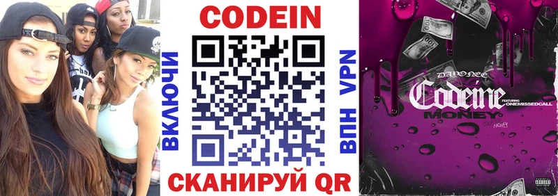Кодеиновый сироп Lean Purple Drank  Купить  Дедовск 