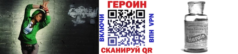 ГЕРОИН белый  Купить закладки  Дедовск 