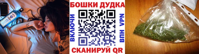 Купить  Дедовск  Бошки марихуана план 